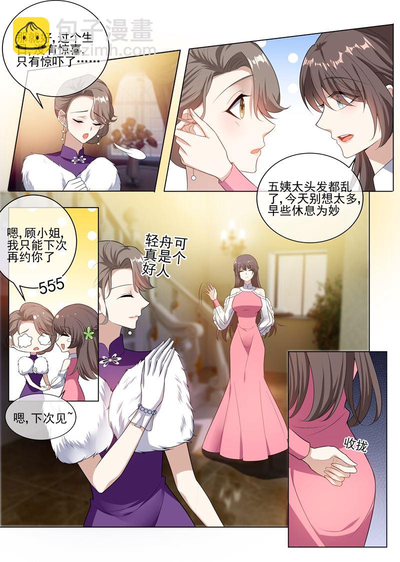 第235话 就凭你也想陷害我？5