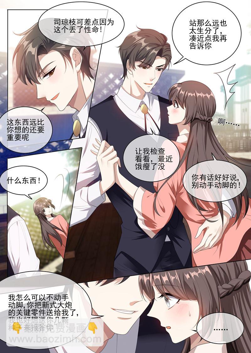 第236话 司行霈，别欺负我4