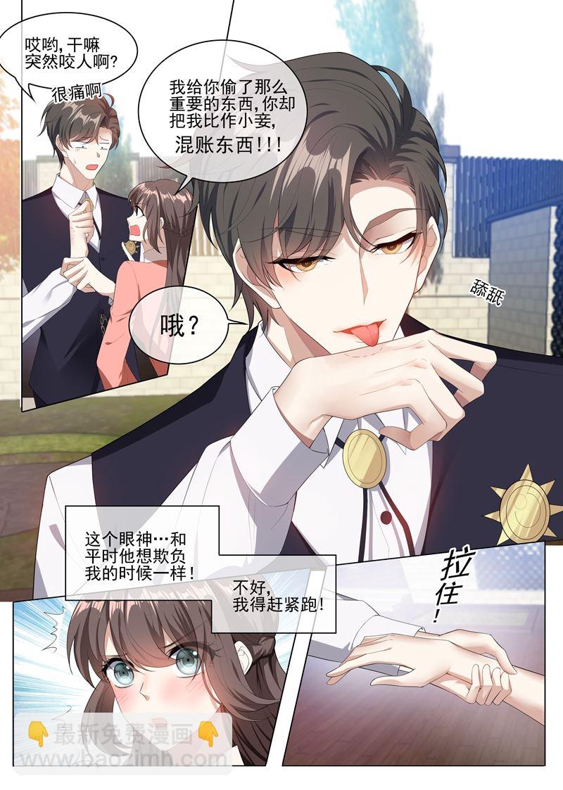 第236话 司行霈，别欺负我7