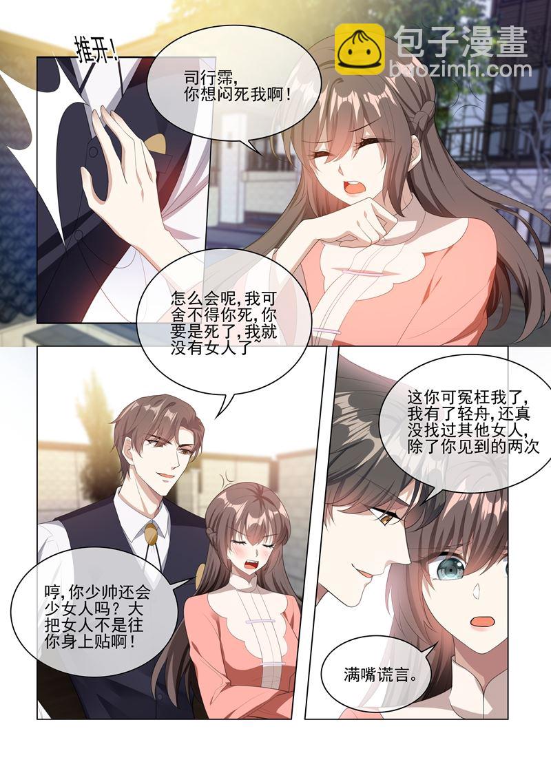 第237话 陪你走完这一生1