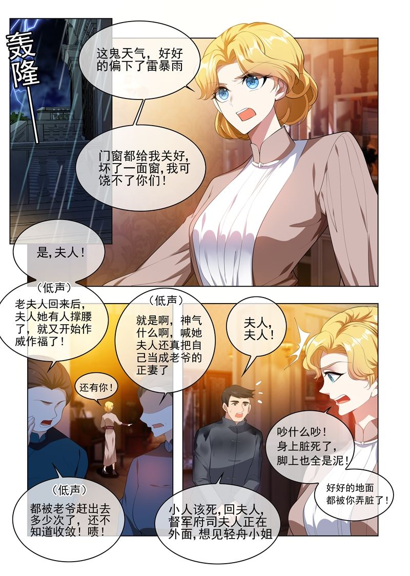 第237话 陪你走完这一生3