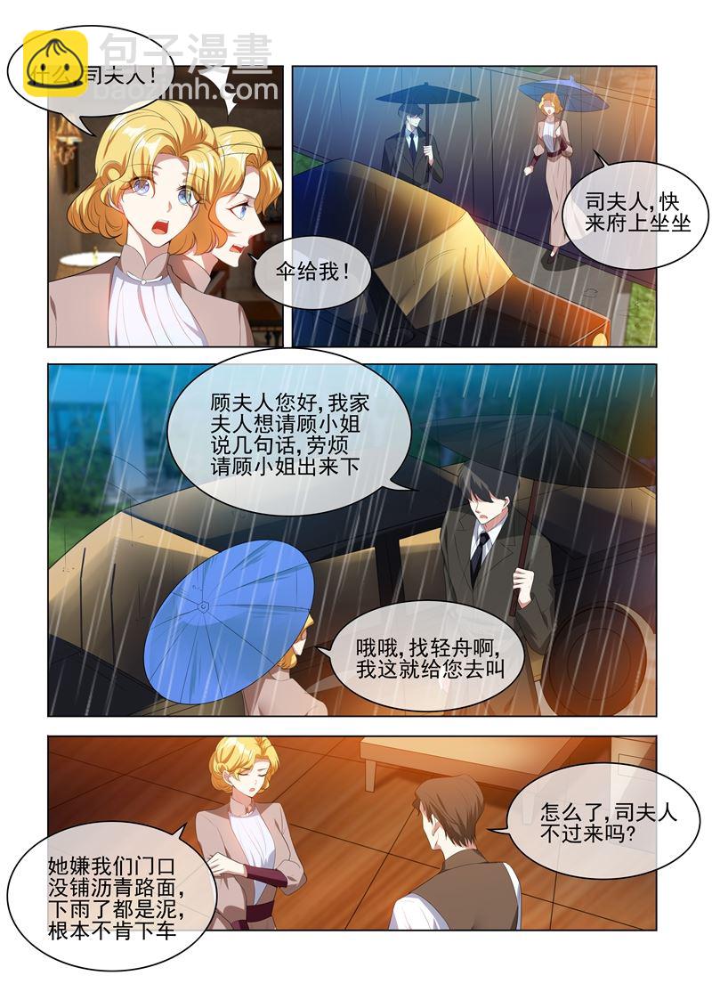 第237话 陪你走完这一生4