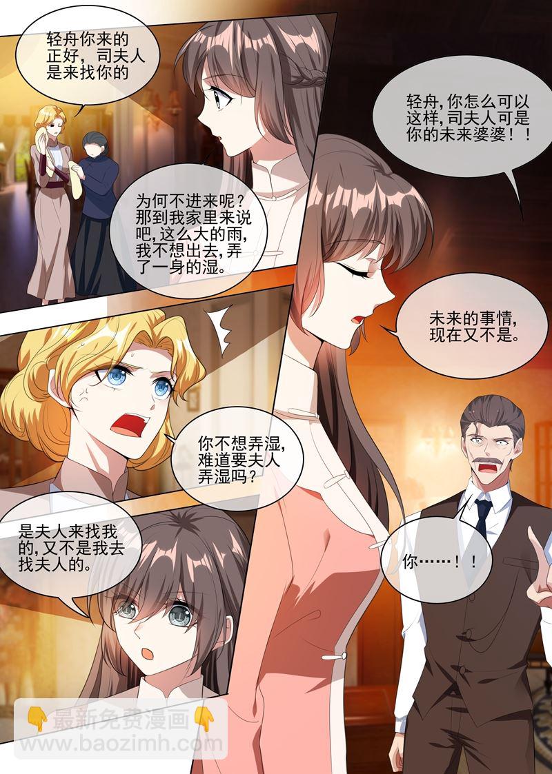 第237话 陪你走完这一生5