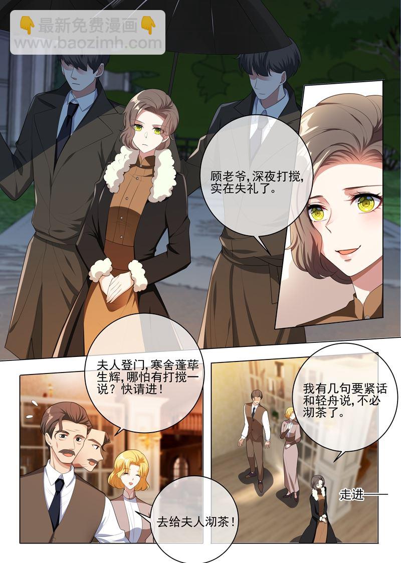 第237话 陪你走完这一生6