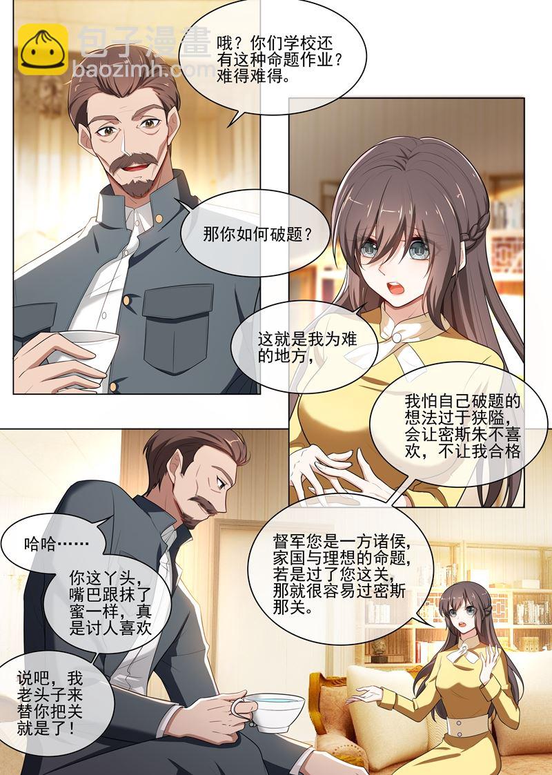 第238话 理想与家国5