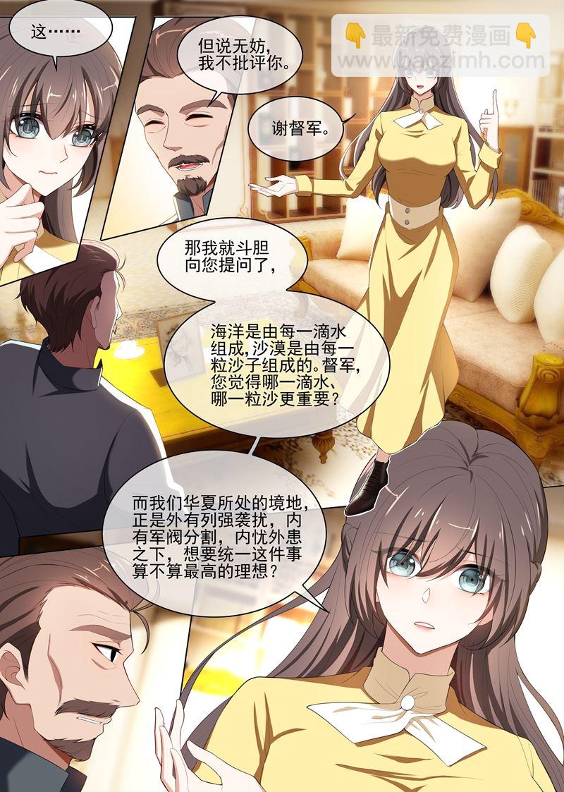 第238话 理想与家国6
