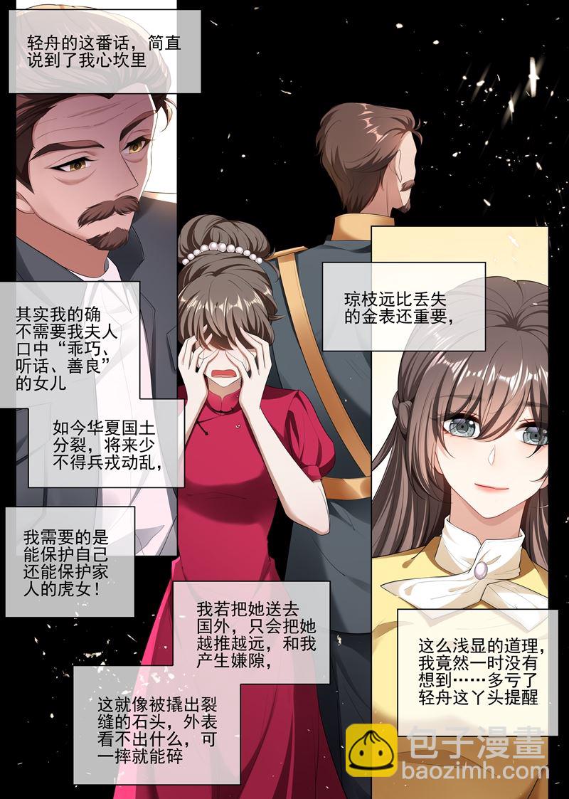 第239话 你怎么这么坏！2