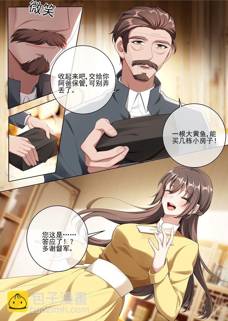 第239话 你怎么这么坏！3