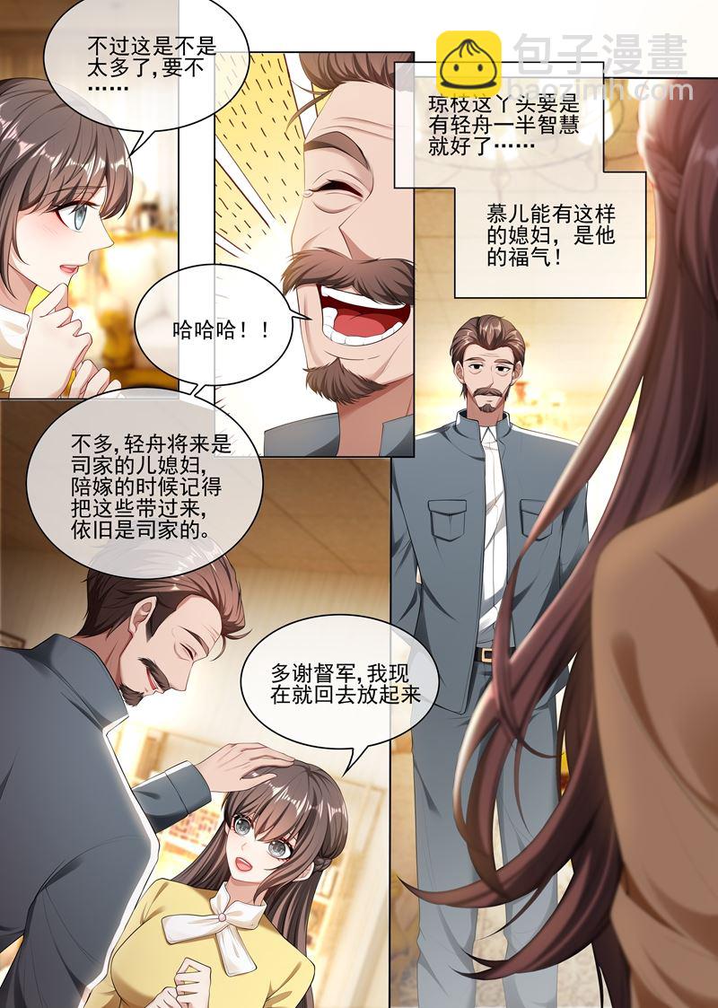 第239话 你怎么这么坏！4