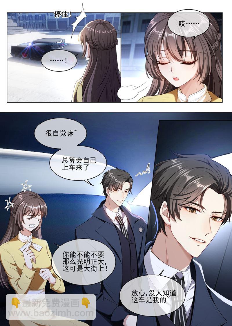 第239话 你怎么这么坏！6