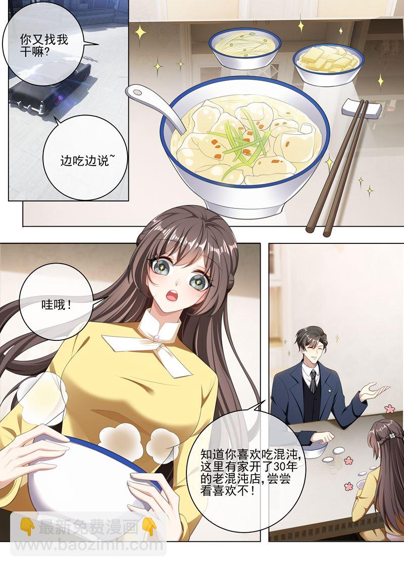 第239话 你怎么这么坏！7