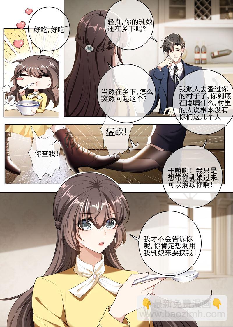 第239话 你怎么这么坏！8