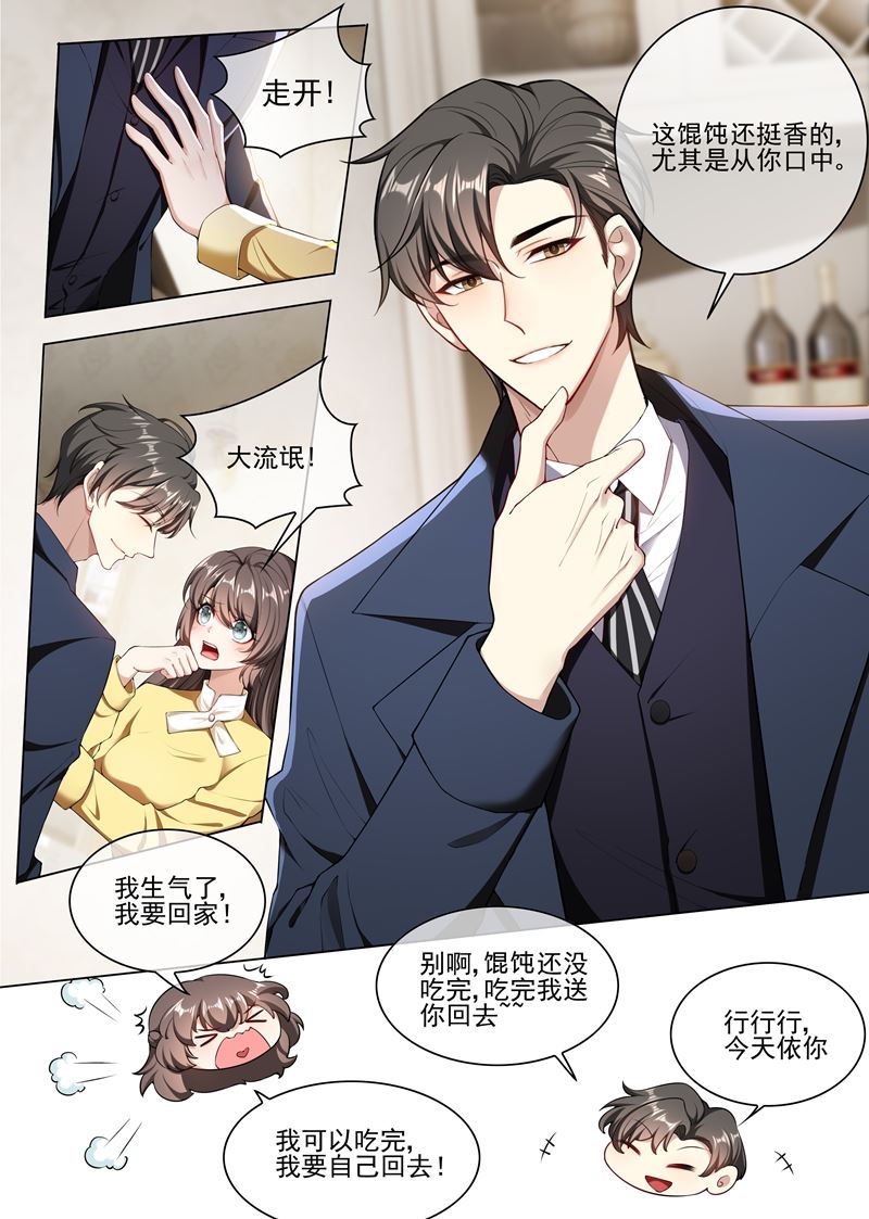第240话 秦筝筝，你要做什么0