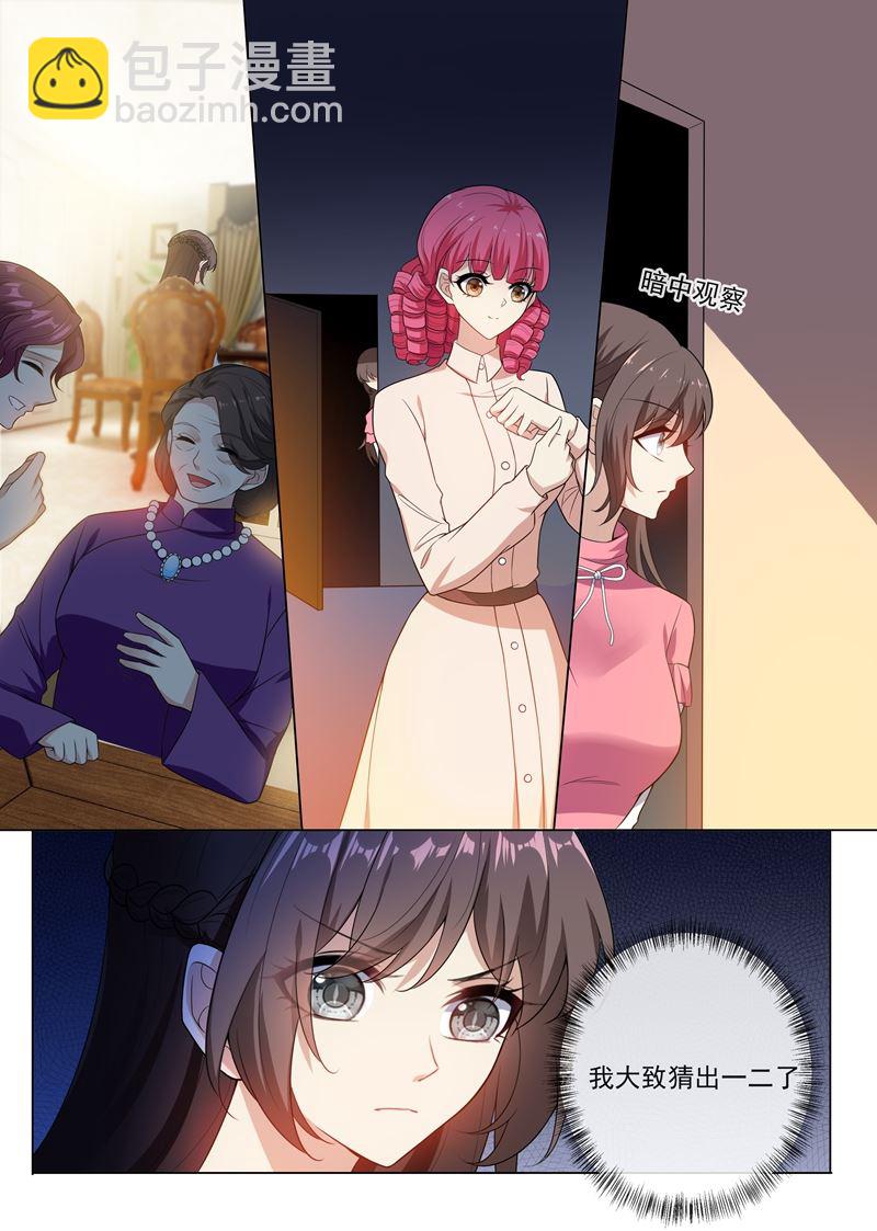 第240话 秦筝筝，你要做什么7