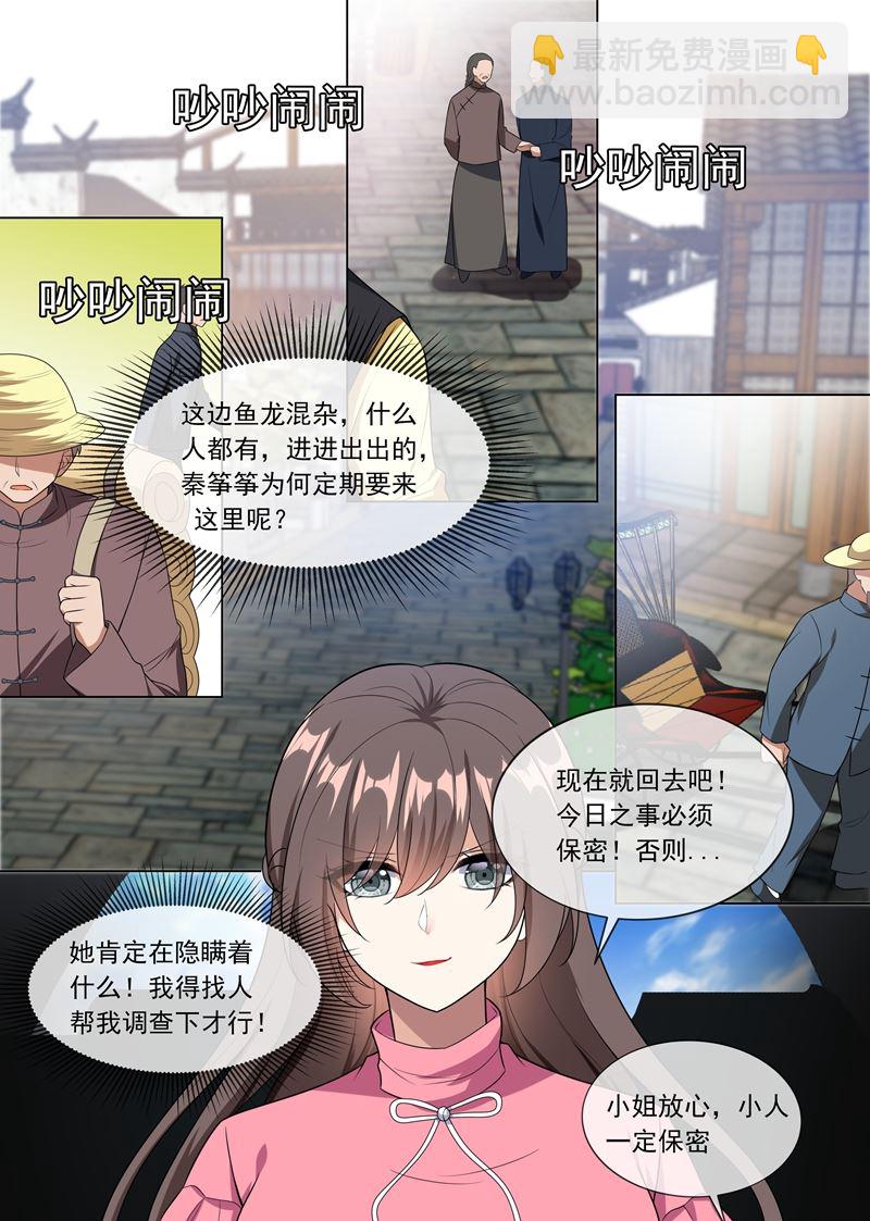 第241话 不能让你得逞！1