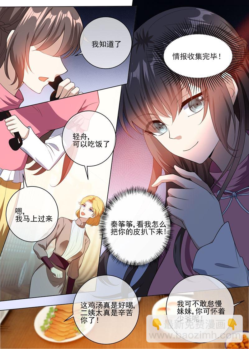 第241话 不能让你得逞！2