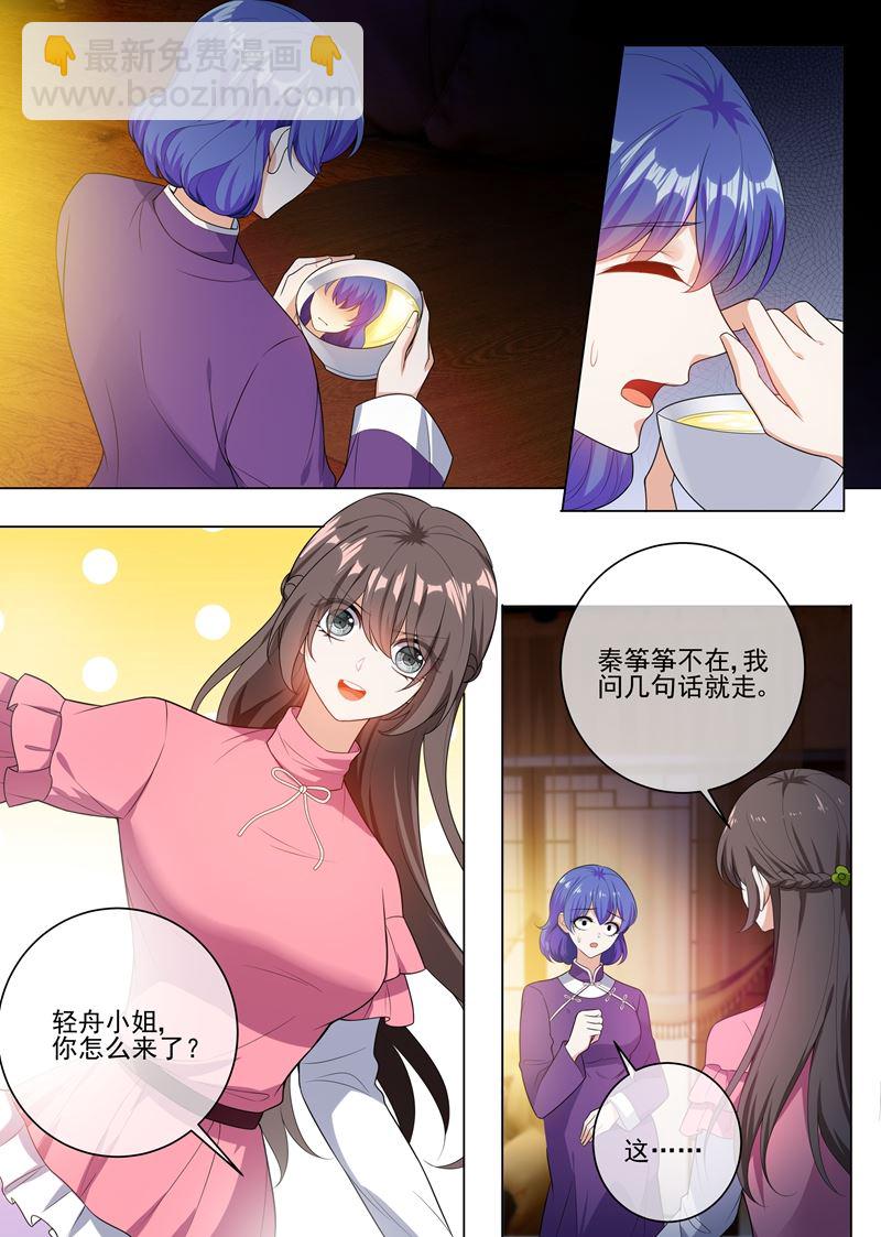 第241话 不能让你得逞！4