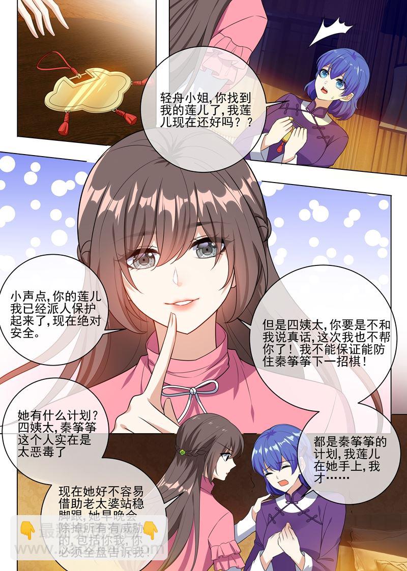 第241话 不能让你得逞！5
