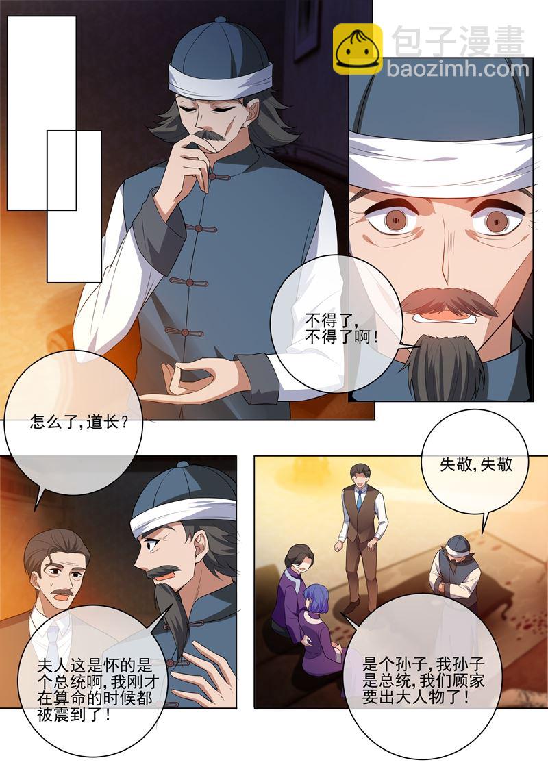 第241话 不能让你得逞！7