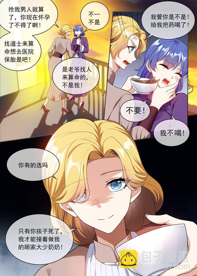 第242话 秦筝筝杀人了！1