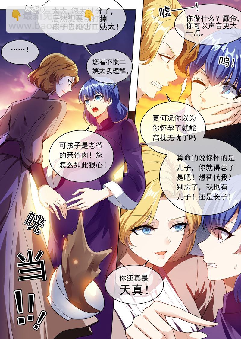 第242话 秦筝筝杀人了！2