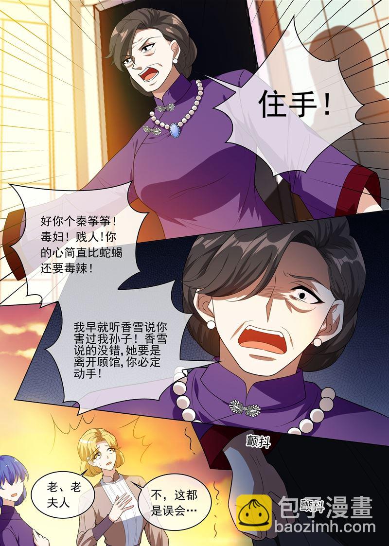 第242话 秦筝筝杀人了！3