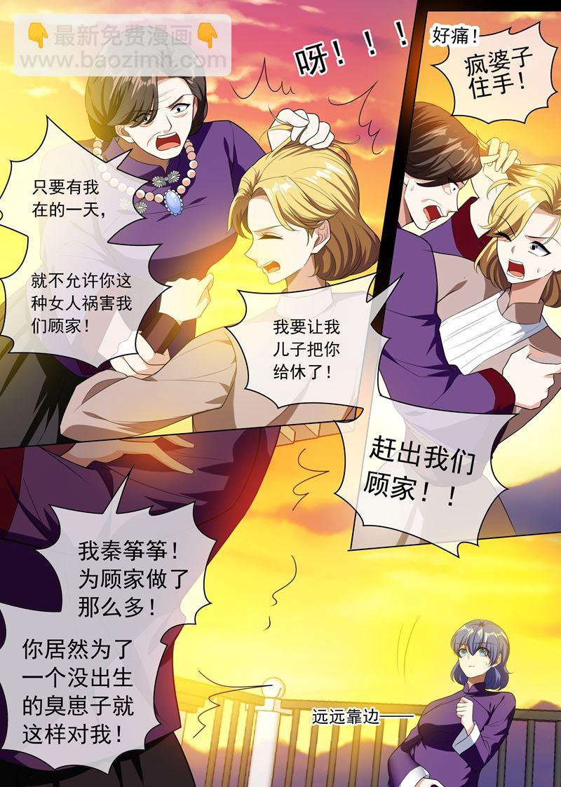 第242话 秦筝筝杀人了！4