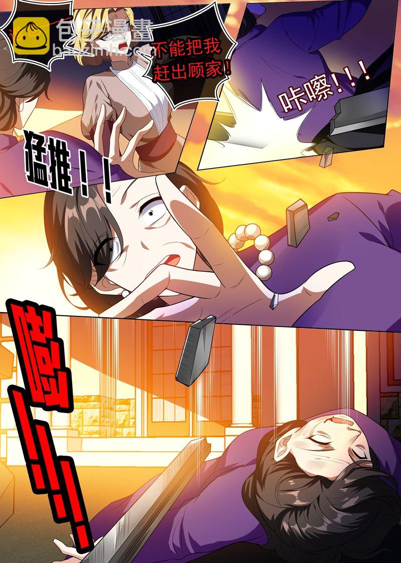 第242话 秦筝筝杀人了！5