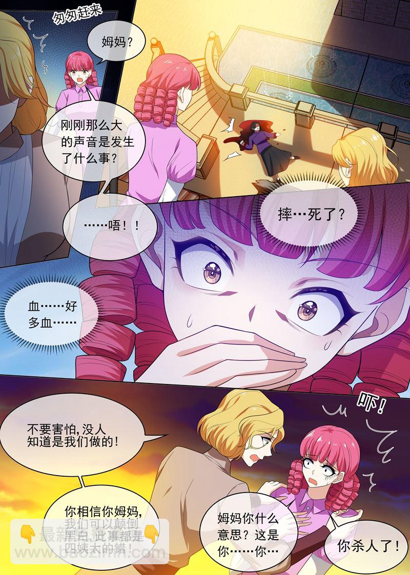 第242话 秦筝筝杀人了！6