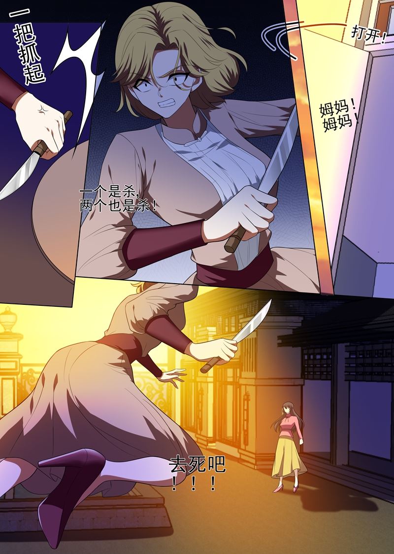 第243话 娘，轻舟替您报仇了0