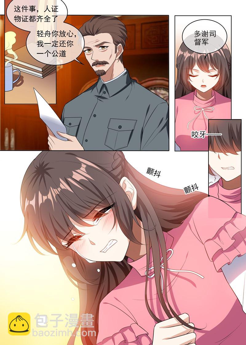 第243话 娘，轻舟替您报仇了6