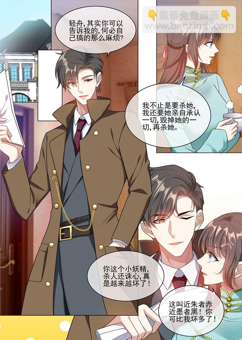 第244话 秦筝筝自杀？1