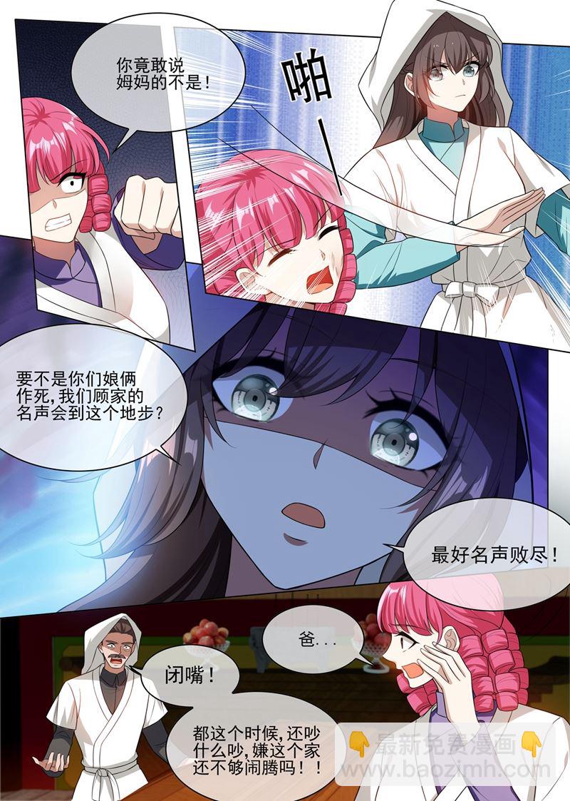 第244话 秦筝筝自杀？5