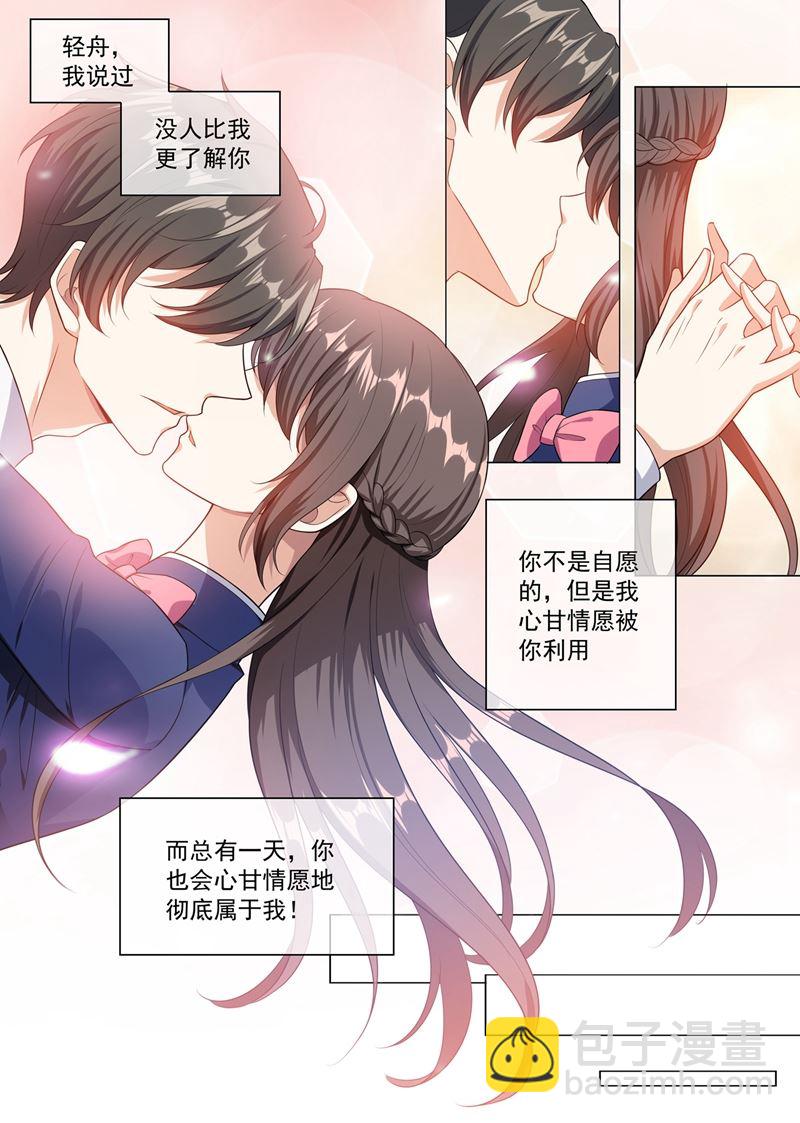 第245话 主动献吻7