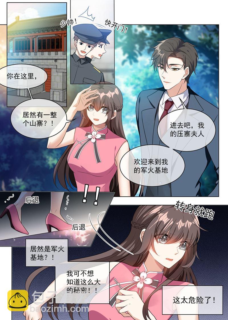 第246话 他的军火基地？7