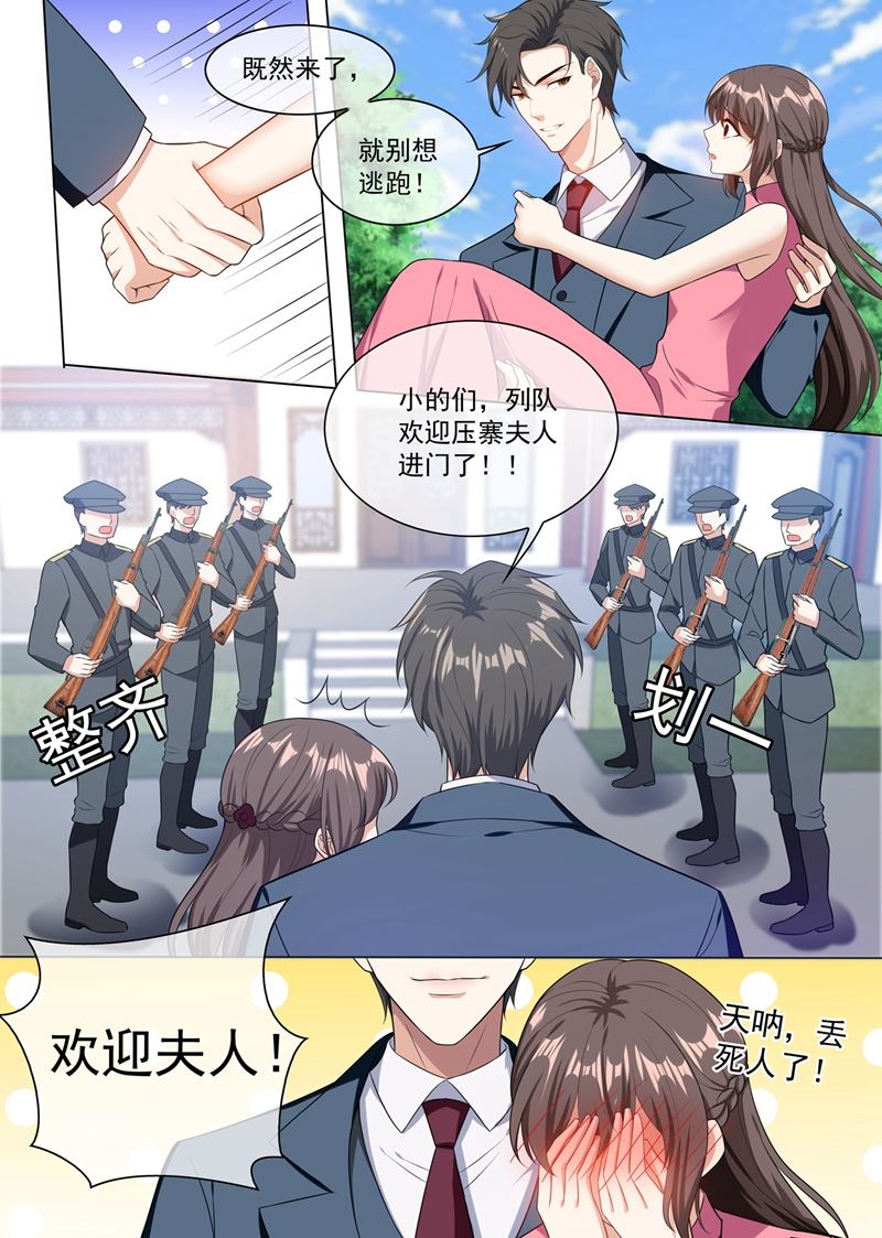 第247话 带你见我娘亲0