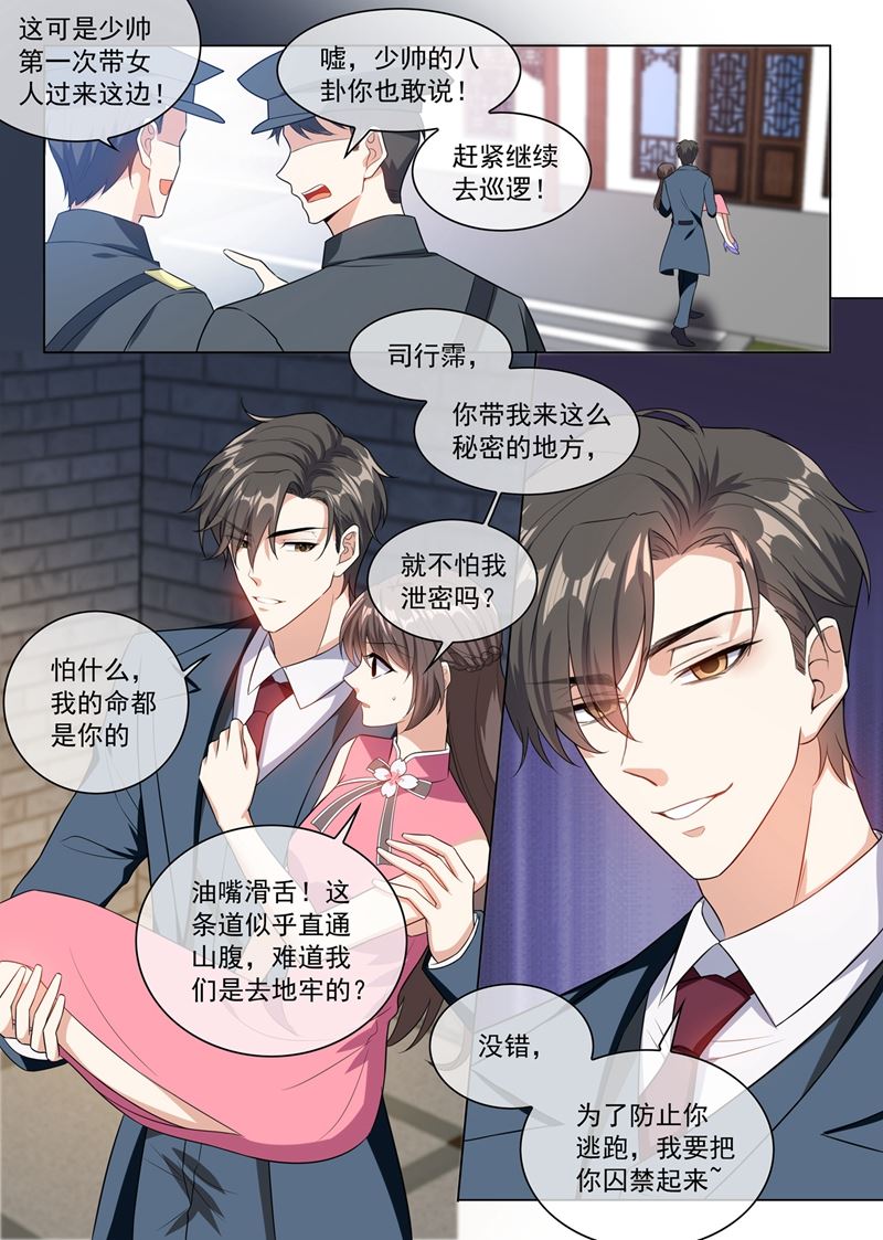 第247话 带你见我娘亲1