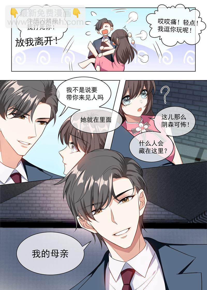 第247话 带你见我娘亲2