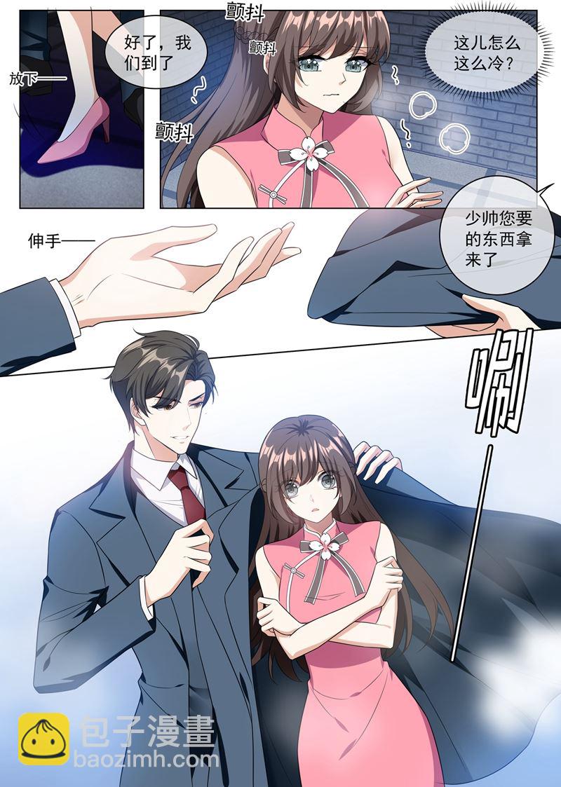 第247话 带你见我娘亲3