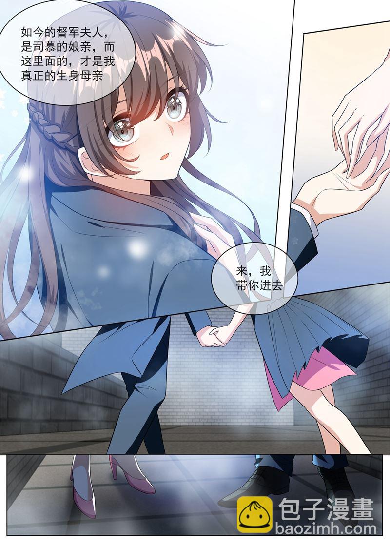 第247话 带你见我娘亲4