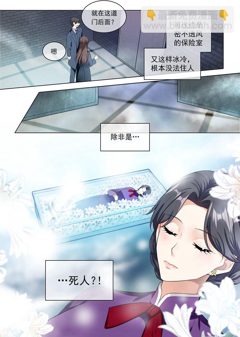 第247话 带你见我娘亲5