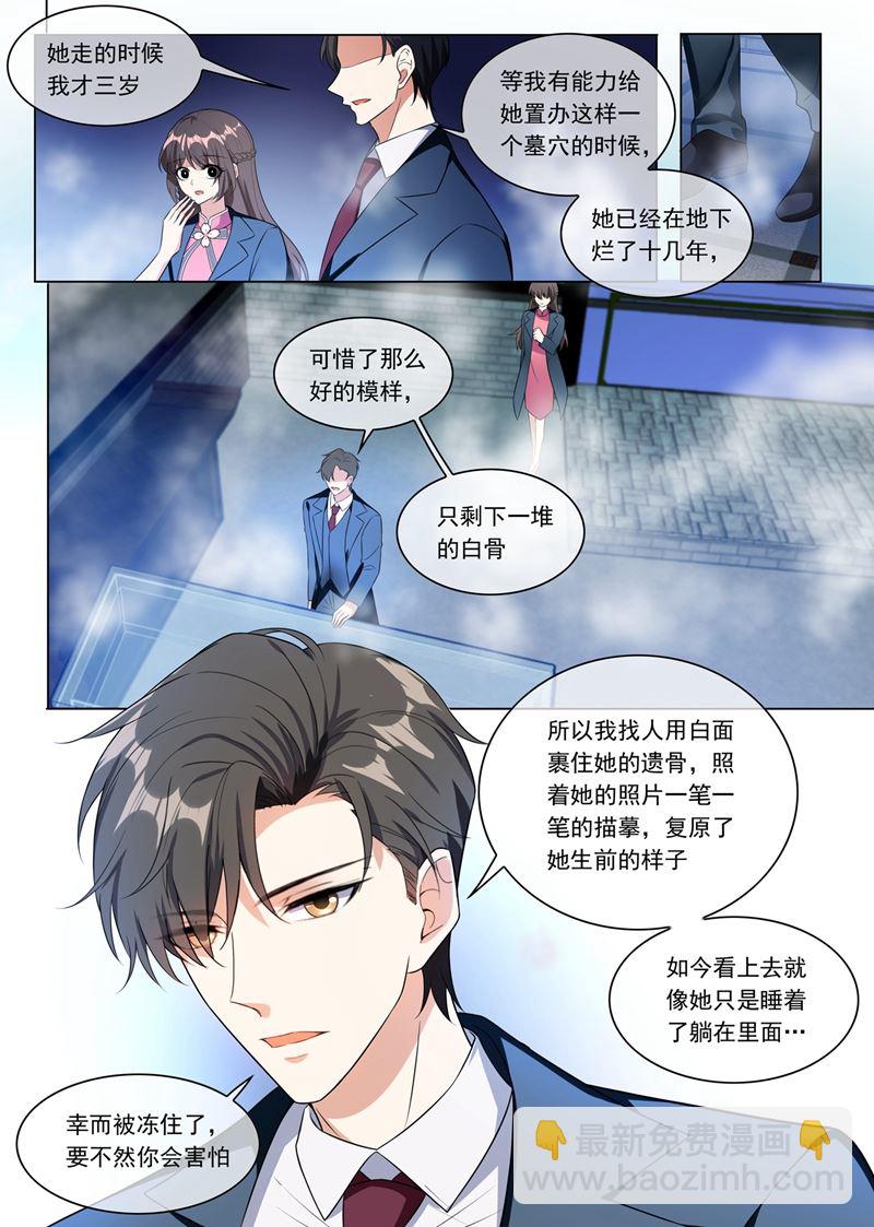 第247话 带你见我娘亲6