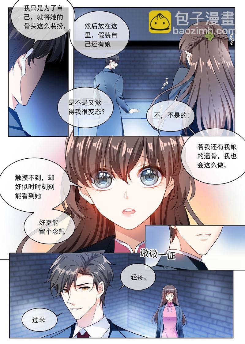 第247话 带你见我娘亲7