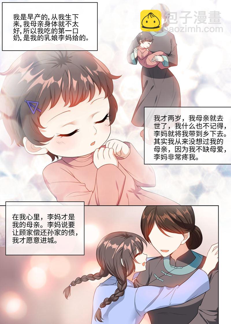第248话 我们的命是共享的2