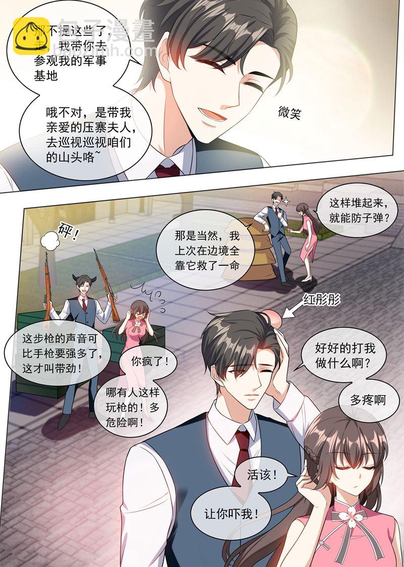 第248话 我们的命是共享的4