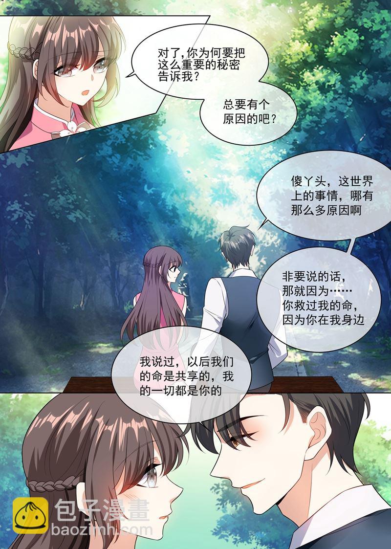 第248话 我们的命是共享的5