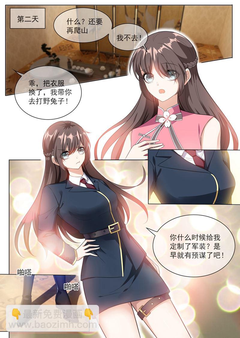 第248话 我们的命是共享的6