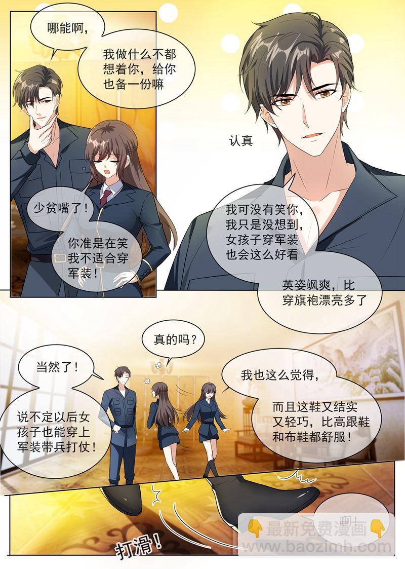 第248话 我们的命是共享的7