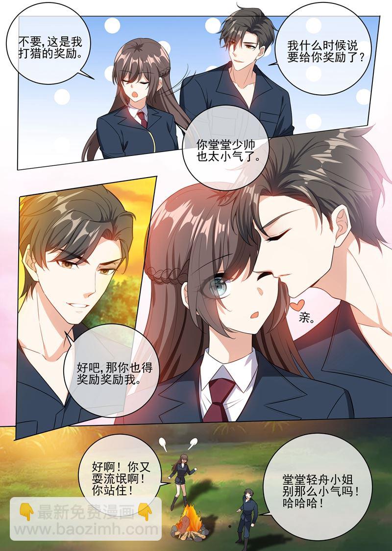 第249话 兔兔烤了才好吃6