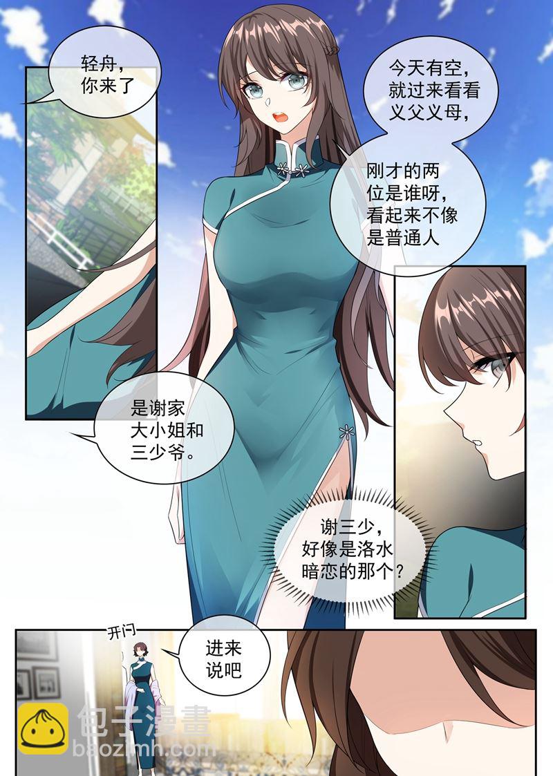 第250话 初试脚踏车2